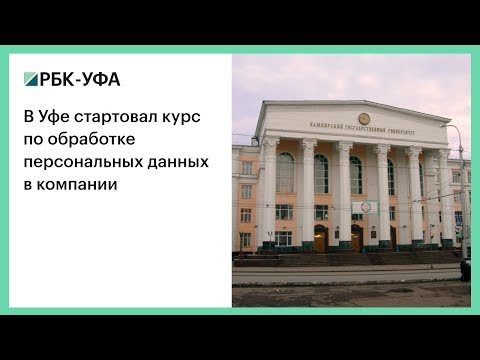 Как открыть компанию в Уфе