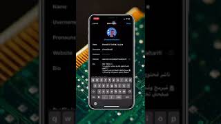 طريقة وضع رابط السناب شات في بايو الانستغرام بخطوات بسيطة وبدون برامج خارجية او جيلبريك 📱