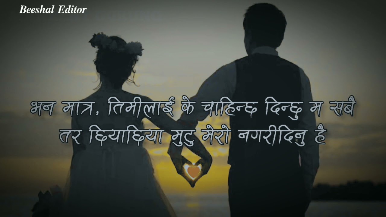 Sajjan Raj Vaidya & Rohit Shakya - Mellow by Roselyn Shrestha | Beeshal Editor