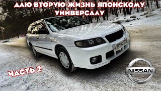 :      | Nissan Expert |  2