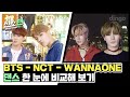 [신소댄] BTS, NCT, WANNAONE 댄스 한 눈에 비교해보기 (ATEEZ - 윤호,민기,우영,산)