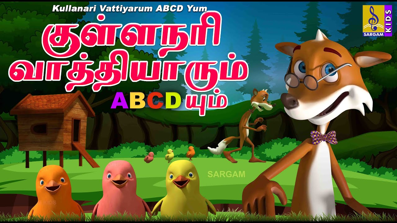   ABCD    Kids Animation Song Tamil  Kullanari Vattiyarum ABCD Yum