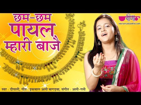 new-rajasthani-song-2019-|-chham-chham-mhari-payal-full-hd-|-rajasthani-folk-songs
