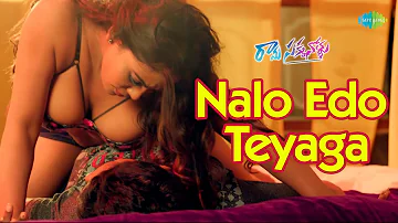 Nalo Edo Teyaga Video Song | Rama Sakkanollu | Chammak Chandra, Meghana