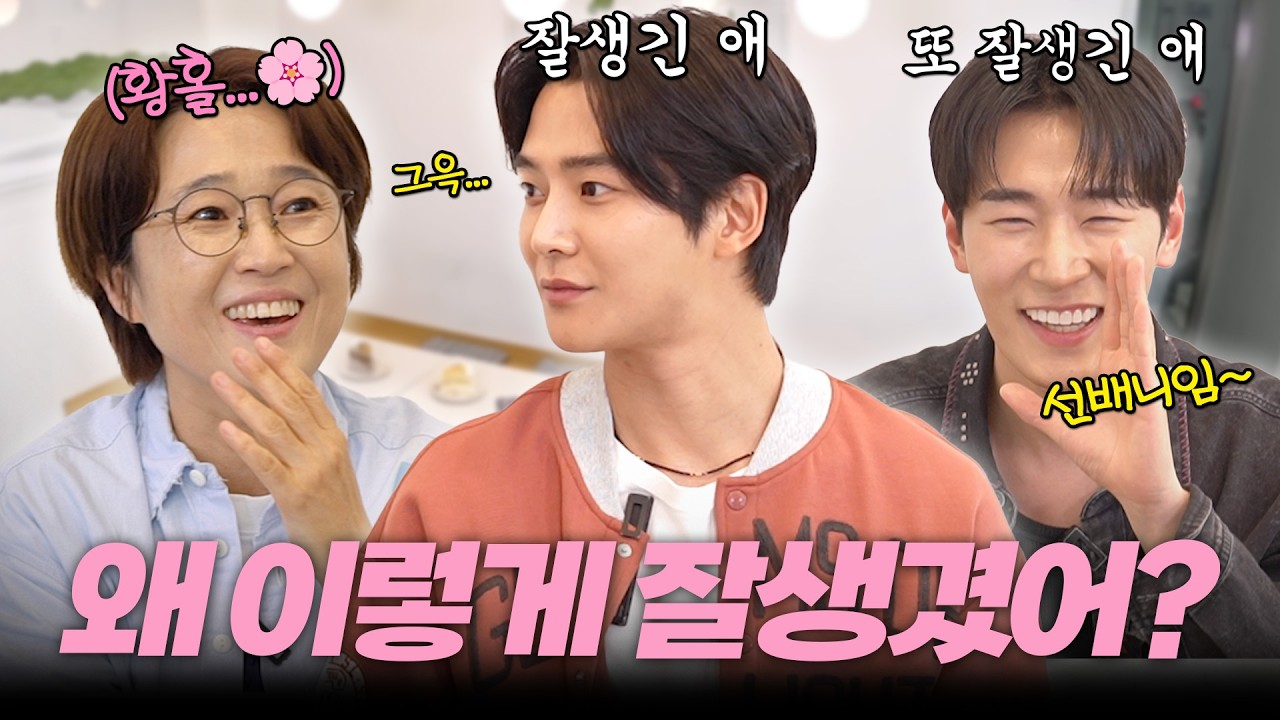 잘생김=웃김, 잘생긴 애 옆에 잘생긴 애, 눈호강 2배💕심지어 웃기기까지함 🤣ㅣ비보대기실 - 로운&서함