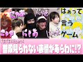 Mastercardで48時間生活!! 果たして、無事にクリスマスを乗り切る事ができるのか!?総集編Part4 【げまげま】