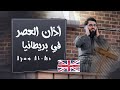 رفع ألاذان في الكنيسة البريطانية Raising The Call To Prayer In The British Church