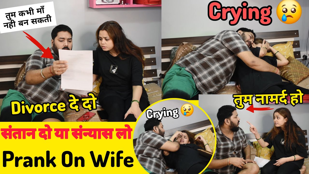 संतान दो नहीं तो संन्यास लो 😱 Cheating Prank On Wife | Epic Reactions #prank | sonalsuhaanvlogs