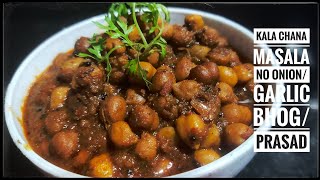 Chana Masala without Onion&garlic l Astmi/Navmi special bhog l Kala Chana Masala Receipe