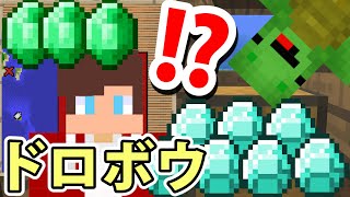 【マインクラフト】大量のお宝発見！泥棒が出現した！【まいぜんクラフトPart52】