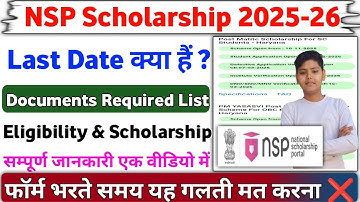 National Scholarship Portal 2025-26 Apply Last Date | NSP Scholarship Documents Required 2025 |