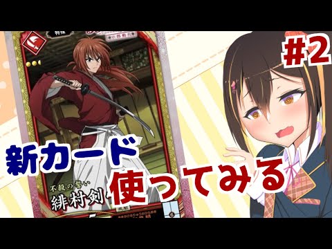 【英傑大戦】最近のプレイを振り返る動画Part11【100万石】