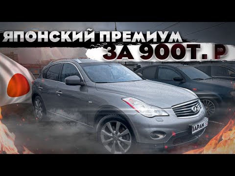 Обзор INFINITI EX35. Отзыв от владельца-ВАГомана.