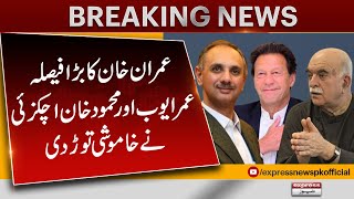 Imran Khan Big Decision | Umar Ayub And Mehmood Khan Achakzai | Express News