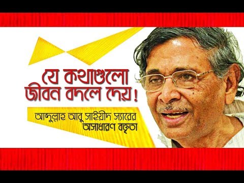 ভিডিও: জেমস ব্যাঙ্কসের মতে বহুসংস্কৃতির শিক্ষা কী?