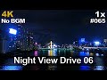 [4K] 夜景ドライブ 06（No BGM）【フロント＆サイドビュー / 首都高・湾岸エリア】字幕あり