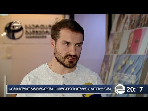 „საერთაშორისო გამჭვირვალობა საქართველო“ პენსიების მატებასა და ხელფასების ზრდას არ იწონებს