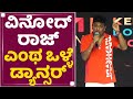 Dr Shiva Rajkumar : ನನಗೆ ಡ್ಯಾನ್ಸರ್ಸ್​​ ಅಂದ್ರೆ ಸಖತ್ ಇಷ್ಟ | Vinod Raj | Bhajarangi 2