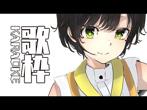 【10カ月ぶり！？ 】DAMで歌枠します!!【KARAOKE】