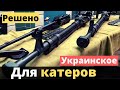 Отечественное вооружение для французских катеров