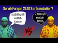 Shehzad khan vs shehzad khan  surah furqan 2552 ka translation  kabir allah nahi hai quarn me