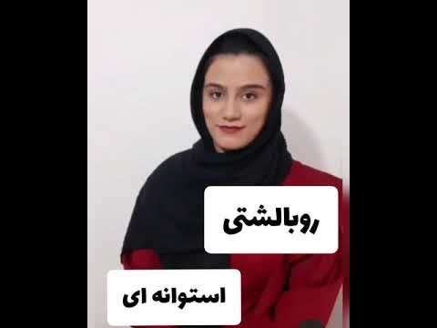 دوخت روبالشتی روبالشتی استوانه ای خیاطی آموزش دوخت