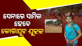 Free Army Training To Youth Of Koraput For Join Indian Army