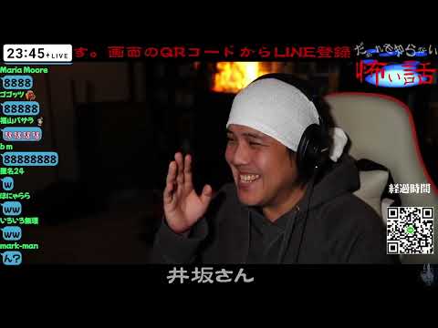 【だぁ～れも知らない怖い話 第299回 】後編