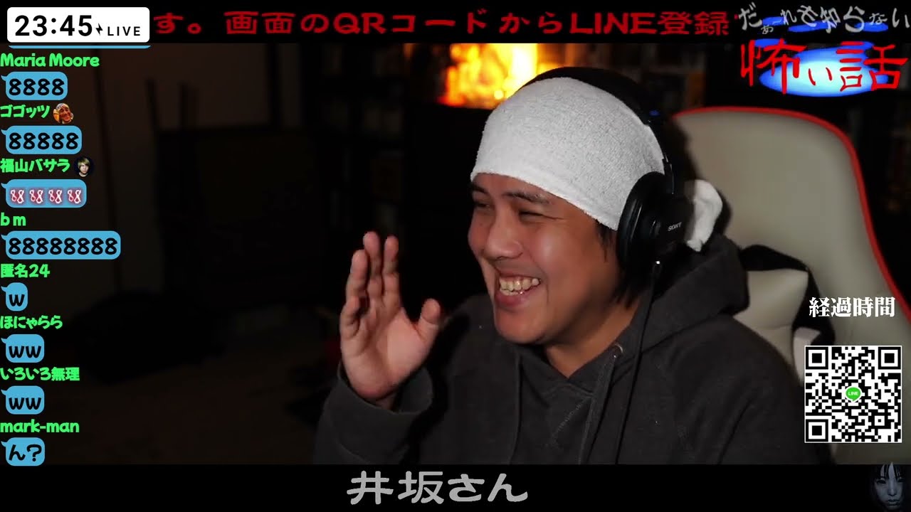 【だぁ～れも知らない怖い話　第299回 】後編