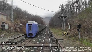 【SL函館大沼】鉄道サボ（表）函館⇔森（裏）森⇔函館 SL函館大沼】鉄道サボ（表）函館⇔森（裏）森⇔函館