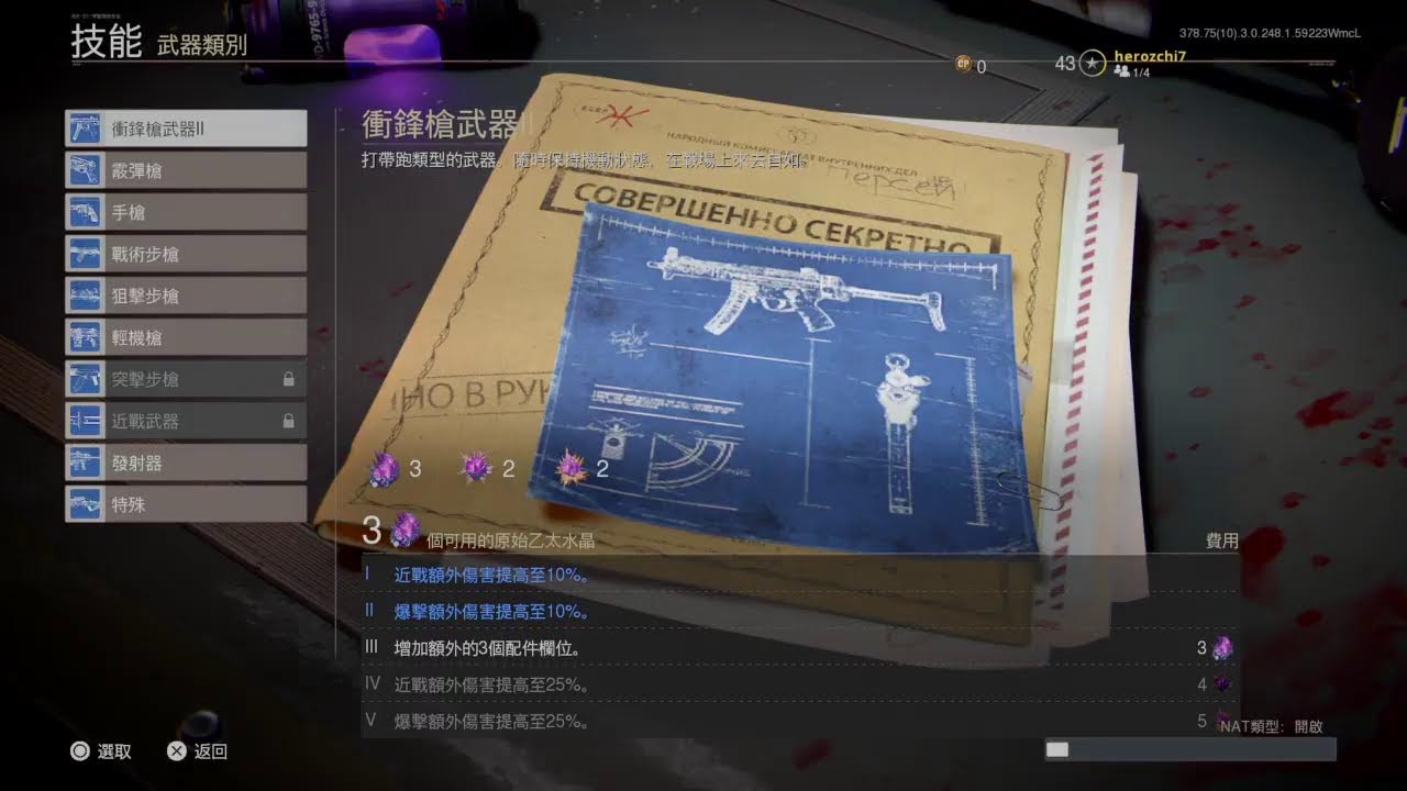 herozchi7 的PS4播送　herozchi mbon