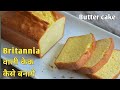 How to make butter cake  how to make vanilla tea cake  pound cake     chef nitin