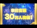 スマートフォンゲーム『銀魂 すまほ ばとるくろにくる』事前登録者数30万人突破！記念PV