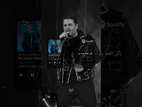 به دلم مونده یه بار