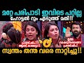   bbms6 jasmine jafar troll malayalam  jasmine bigg boss malayalam trollmalayalam