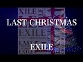 【歌詞付き】 LAST CHRISTMAS/EXILE