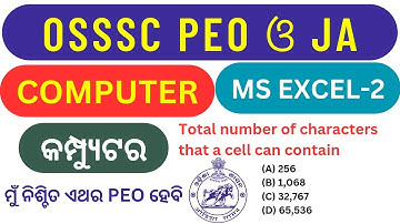 Computer MS Excel Top Selected Question for OSSSC PEO & JA 2023 // Microsoft Excel #osssc #ossscpeo