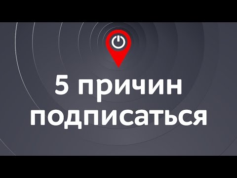 М.Видео: 5 причин