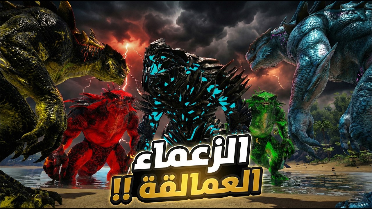 أرك العصر الذهبي #29 | اقتربت النهاية !!!!!!