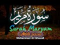 محمد الغزالي سورة مريم Surah Maryam Mohammed Al Ghazali محمد الغزالي سورة مريم Surah Maryam Mohammed Al Ghazali