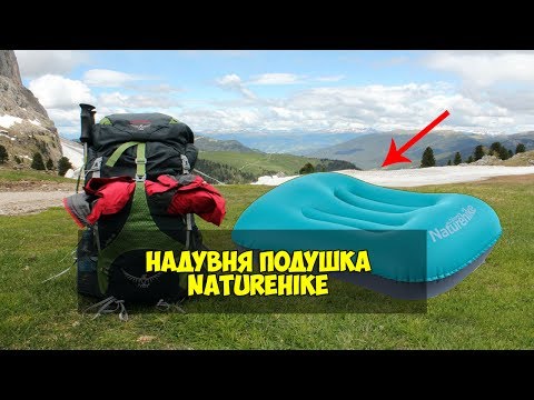 Посылка c Aliexpress. Надувная подушка Naturehike.