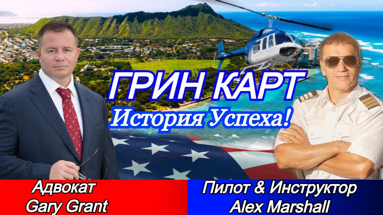 Грин карта автострахование