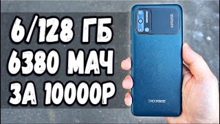 Смартфон DOOGEE N40 Pro - много ОЗУ и 6380мАч за копейки 🔥