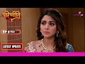 Parineetii | परिणीती | Ep. 752 | Latest Update