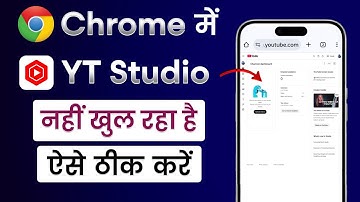 Chrome Me Yt Studio Open Nahi Ho Raha Hai | Yt Studio Not Opening In Chrome