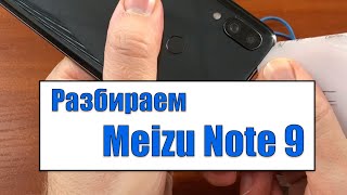 Meizu Note 9 - обзор изнутри. Полная разборка