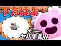 【ブロスタ】強キャラスパイクは下方必須！？一体その理由とは？？