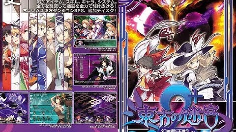 Labyrinth of Touhou 2 Plus Disk OST: Track 18 - Japanese Old War