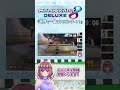 世界で一番はやいサンダー!? #Shorts #マリオカート8dx #ゲーム実況 #GEN村マリカ #GEN村