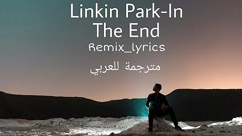 Linkin Park - In The End (Mellen Gi & Tommee Profitt Remix_Lyrics) مترجمة للعربي